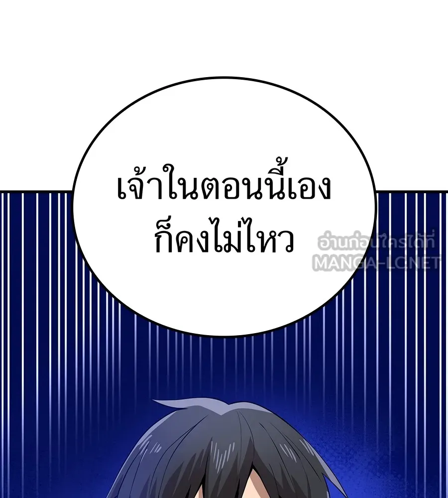 I am the strongest awakeners, recognized by all of the world‘s cheat masters ตอนที่ 15 หน้า 87