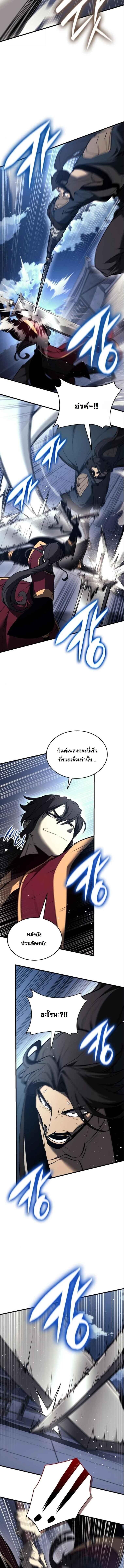Rebirth of the Divine Demon ตอนที่ 15 9