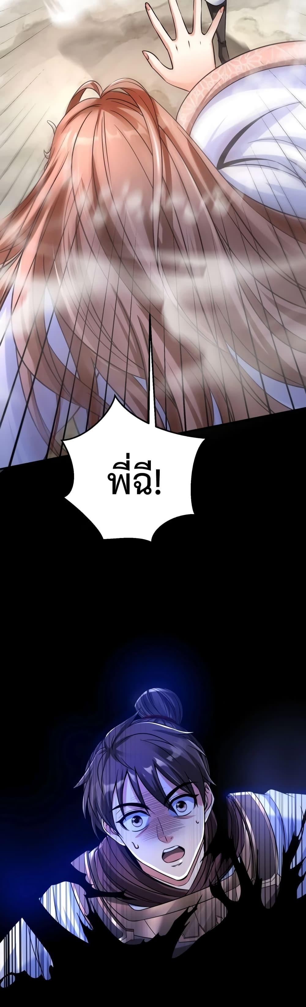 I Kill To Be God เป็นหนึ่งใต้หล้าด้วยระบบสังหารสุดแกร่ง ตอนที่ 15 หน้า 9