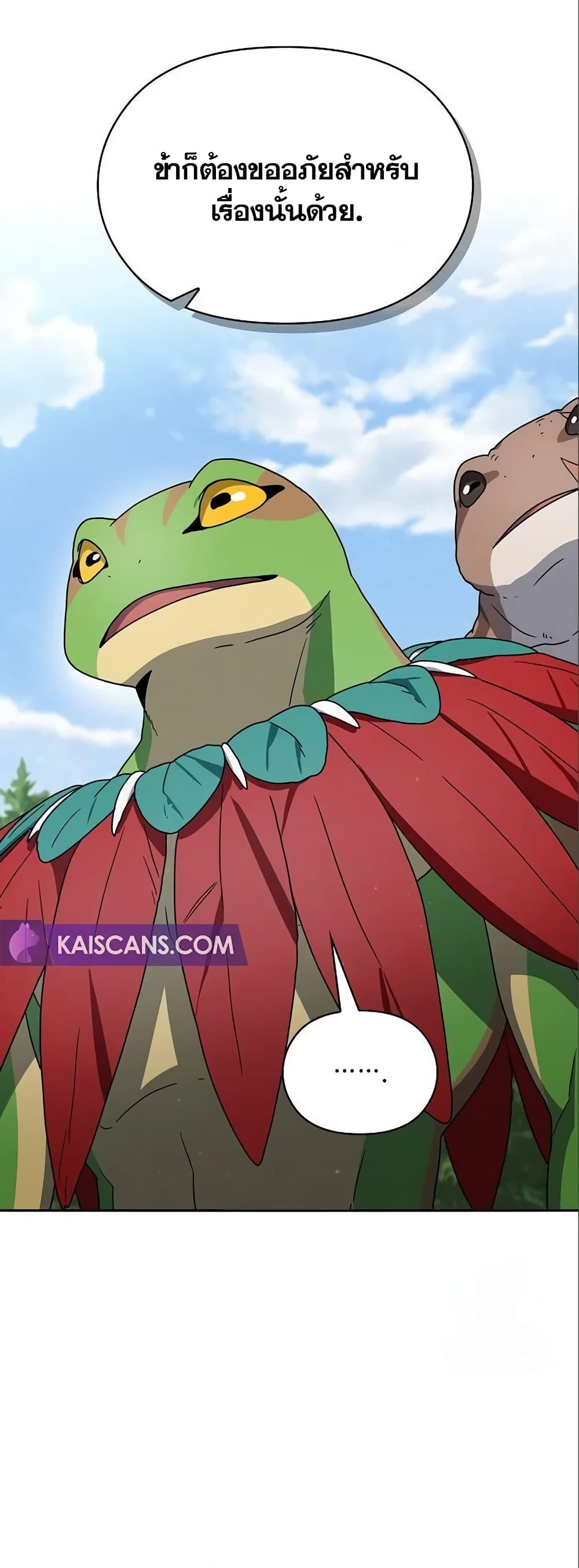 The Nebula’s Civilization ตอนที่ 15 หน้า 9