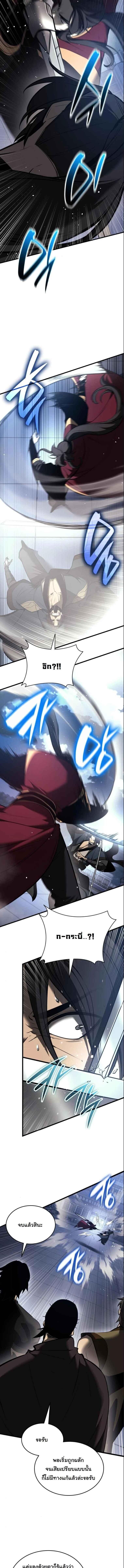 Rebirth of the Divine Demon ตอนที่ 15 10