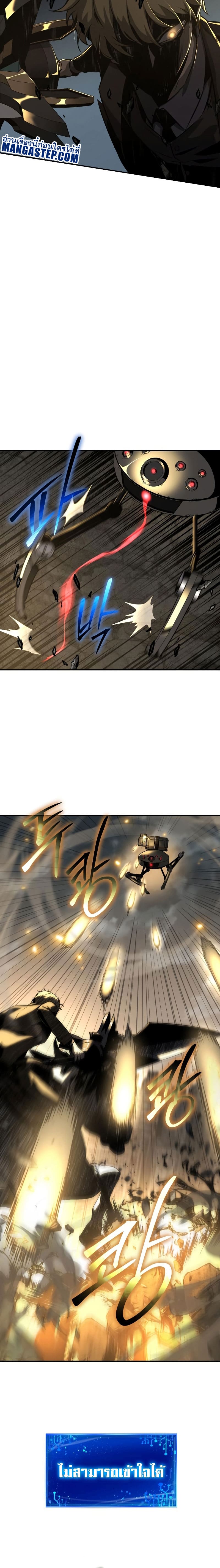 The Knight King Who Returned With a God ราชาอัศวินผู้มากับเทพ ตอนที่ 15 หน้า 10