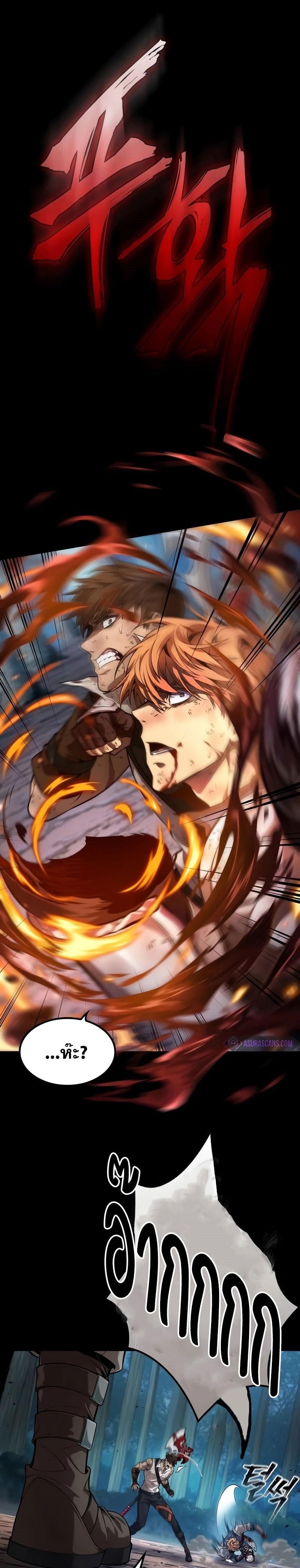 The Last Adventurer ตอนที่ 15 หน้า 10