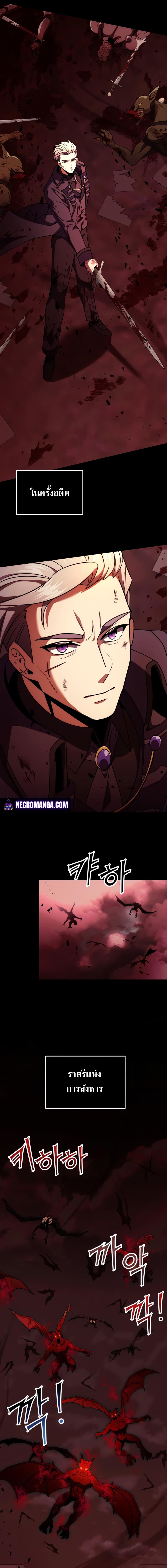 Terminally-Ill Genius Dark Knight อัศวินดำล่าท้าเวลา ตอนที่ 15 หน้า 7