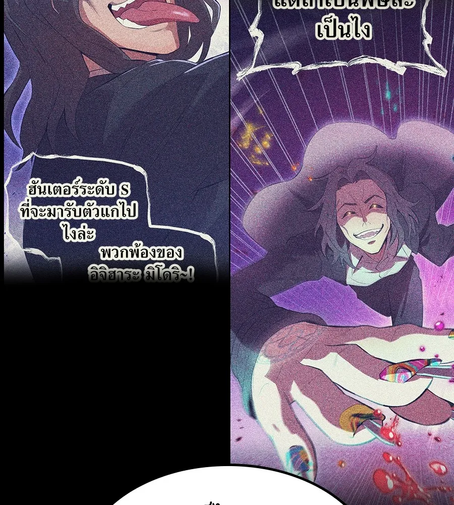 I am the strongest awakeners, recognized by all of the world‘s cheat masters ตอนที่ 15 หน้า 106