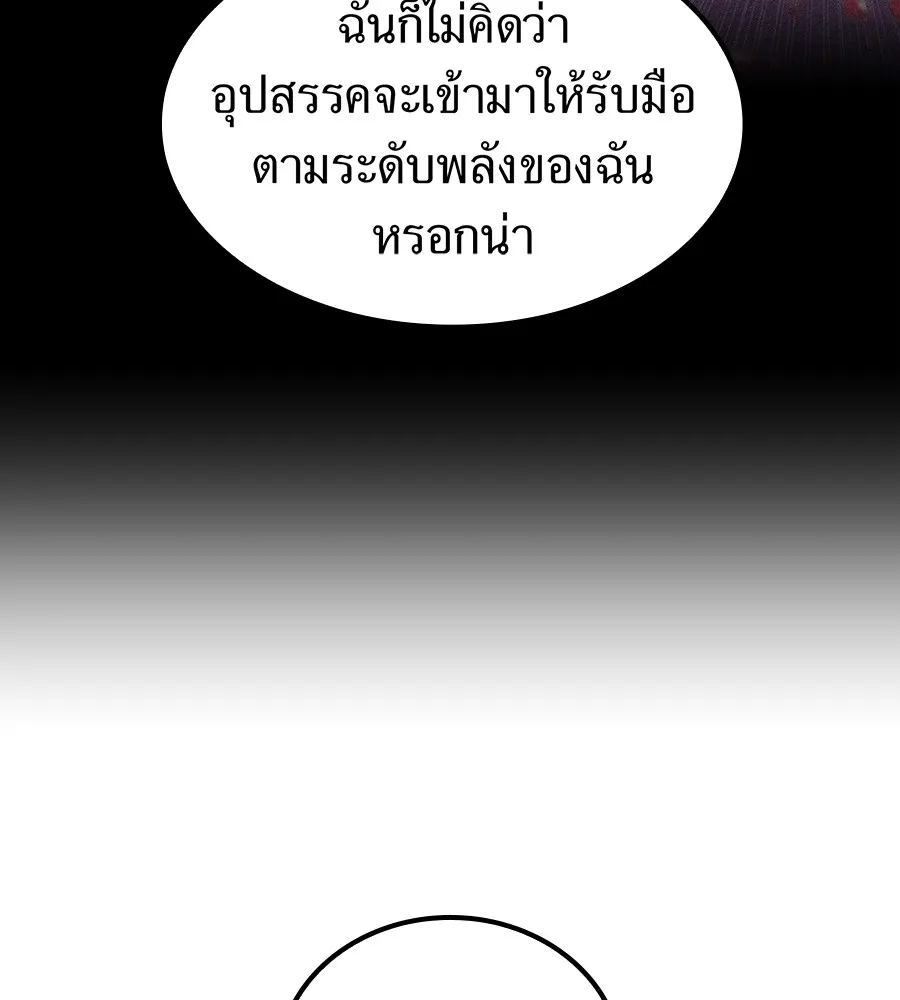 I am the strongest awakeners, recognized by all of the world‘s cheat masters ตอนที่ 15 หน้า 107