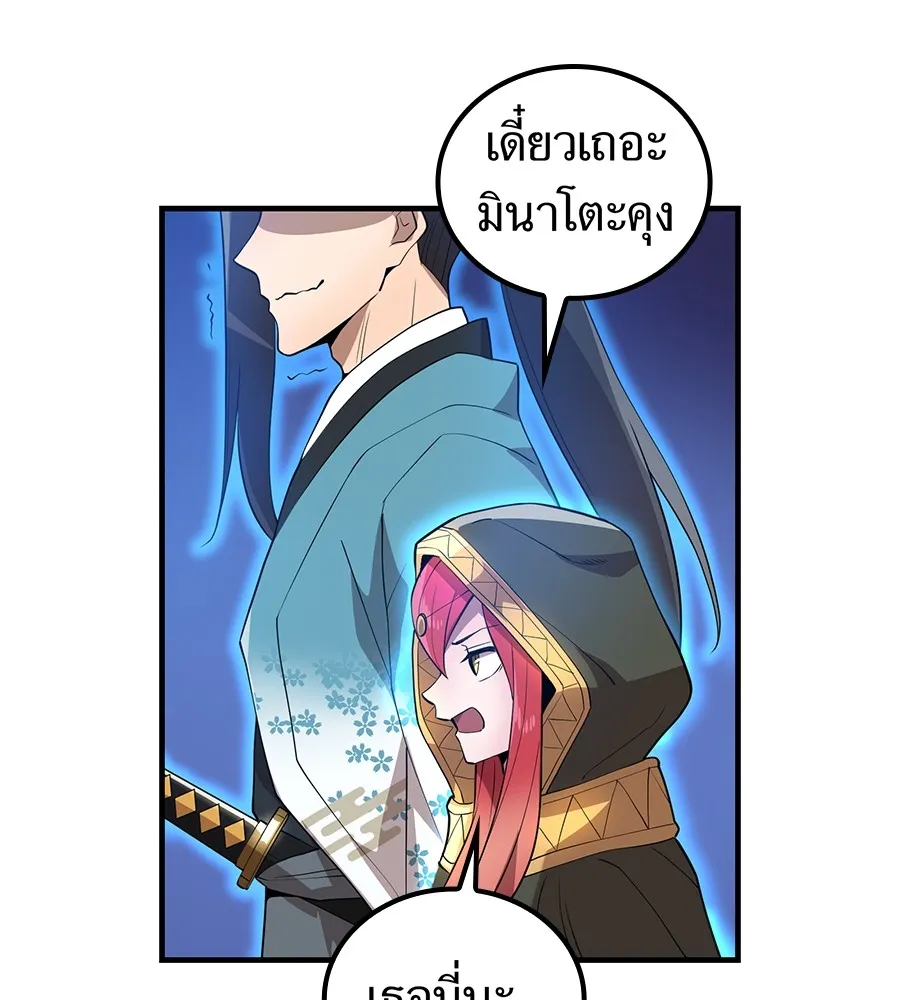 I am the strongest awakeners, recognized by all of the world‘s cheat masters ตอนที่ 15 หน้า 110