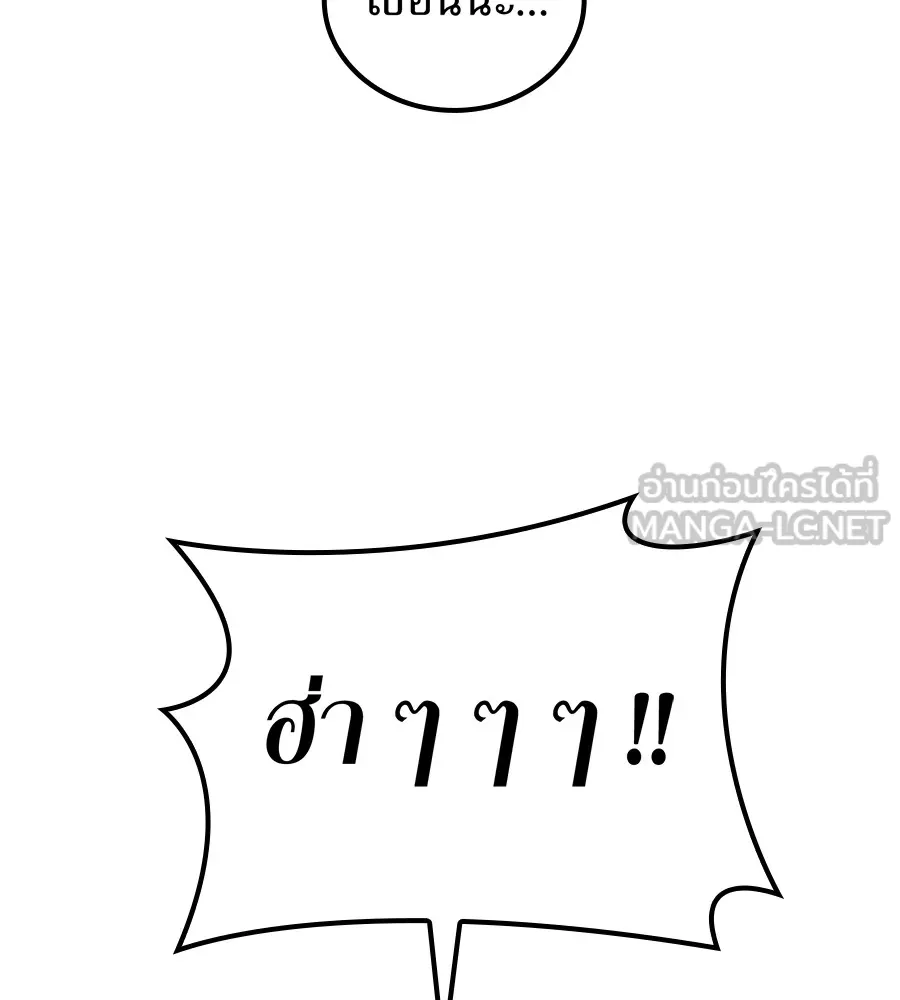 I am the strongest awakeners, recognized by all of the world‘s cheat masters ตอนที่ 15 หน้า 111