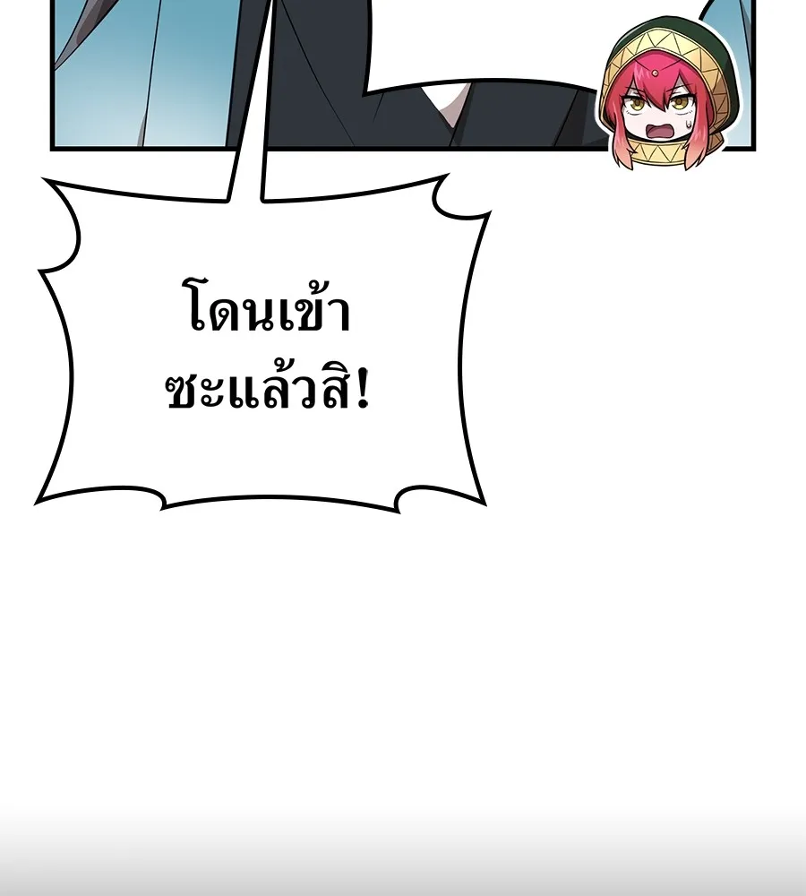 I am the strongest awakeners, recognized by all of the world‘s cheat masters ตอนที่ 15 หน้า 113