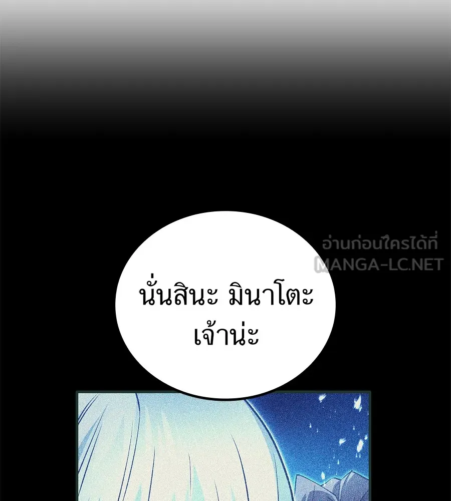 I am the strongest awakeners, recognized by all of the world‘s cheat masters ตอนที่ 15 หน้า 114