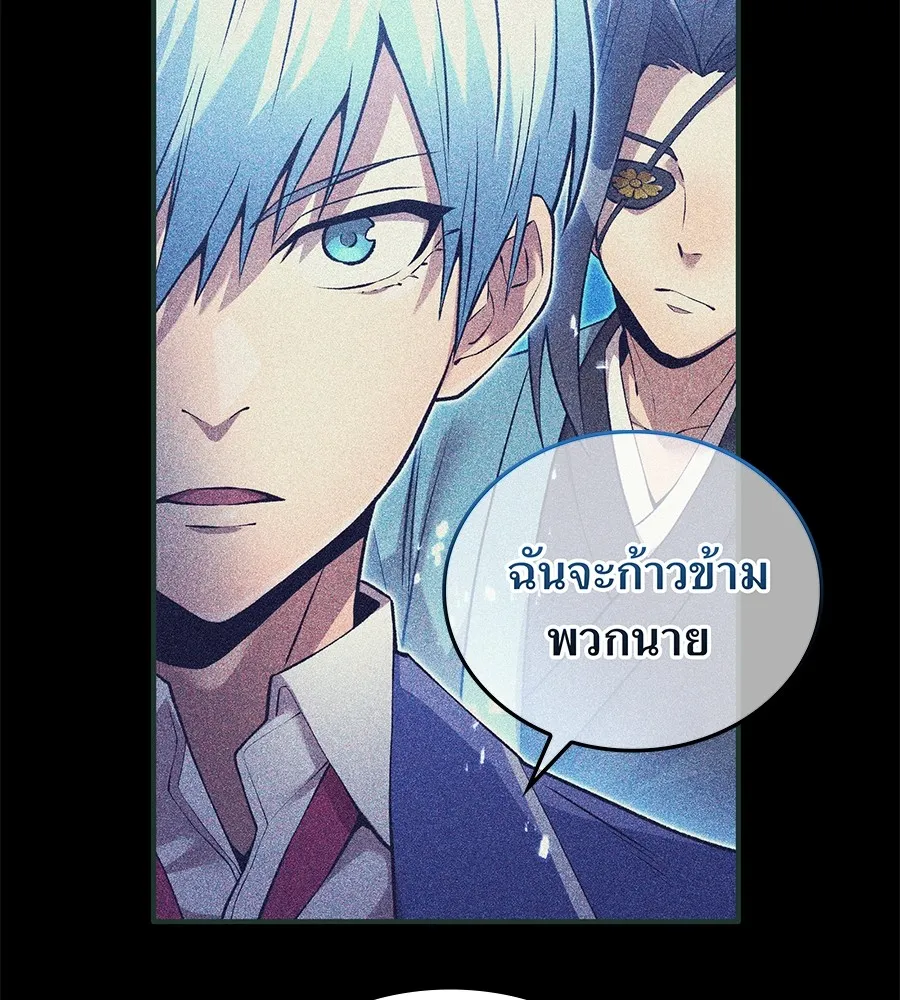 I am the strongest awakeners, recognized by all of the world‘s cheat masters ตอนที่ 15 หน้า 115