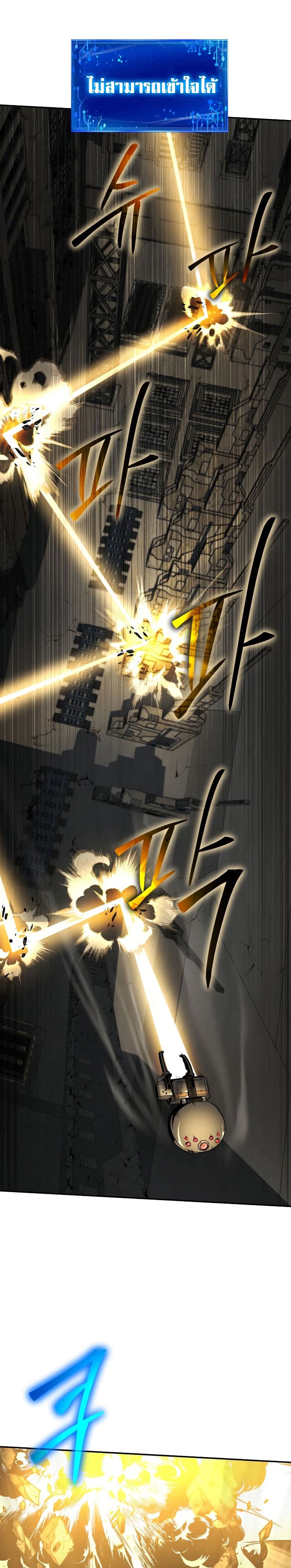 The Knight King Who Returned With a God ราชาอัศวินผู้มากับเทพ ตอนที่ 15 หน้า 12