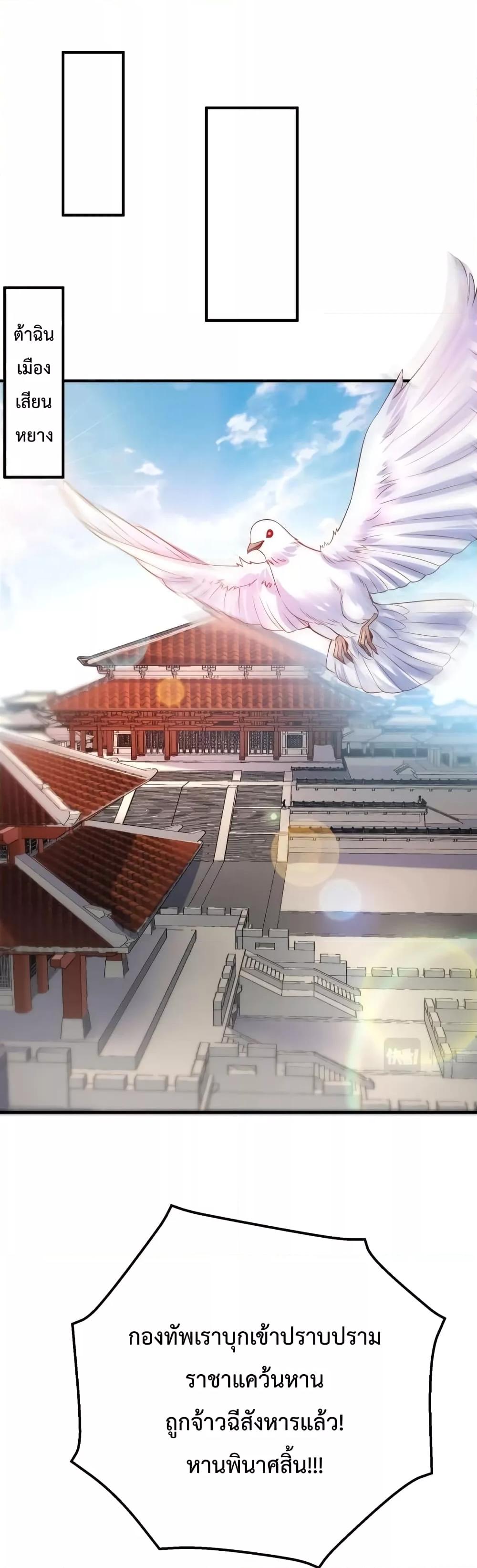 I Kill To Be God เป็นหนึ่งใต้หล้าด้วยระบบสังหารสุดแกร่ง ตอนที่ 15 หน้า 12