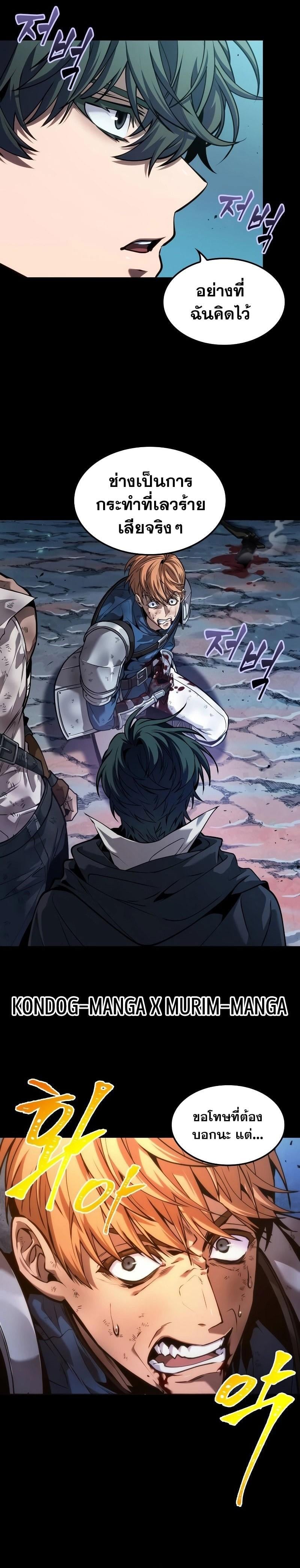 The Last Adventurer ตอนที่ 15 หน้า 12