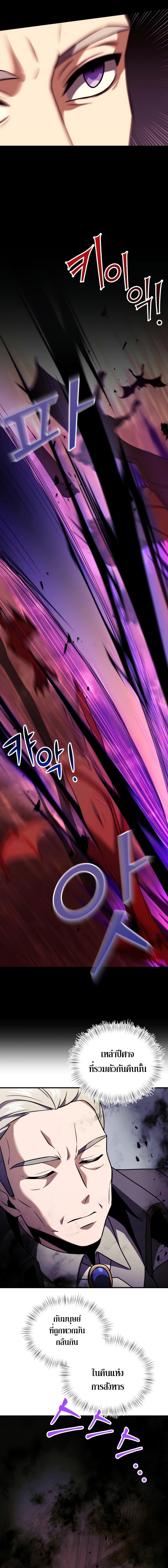 Terminally-Ill Genius Dark Knight อัศวินดำล่าท้าเวลา ตอนที่ 15 หน้า 9