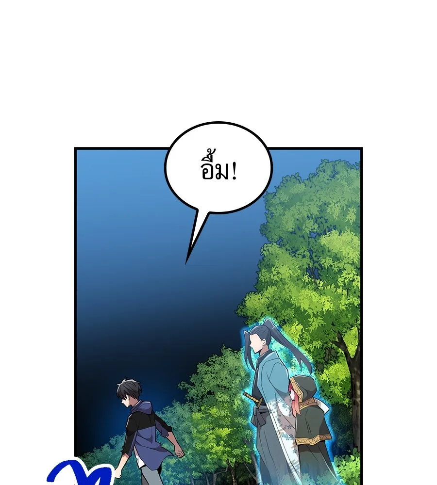 I am the strongest awakeners, recognized by all of the world‘s cheat masters ตอนที่ 15 หน้า 122