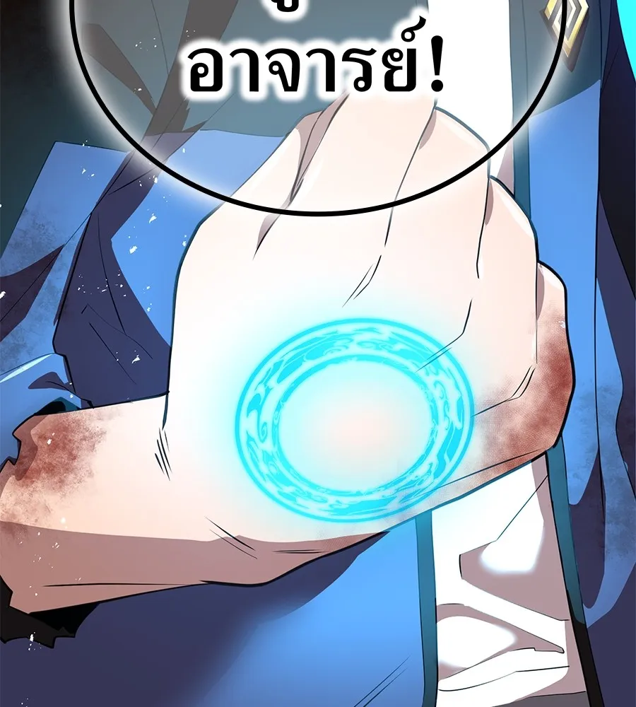 I am the strongest awakeners, recognized by all of the world‘s cheat masters ตอนที่ 15 หน้า 127