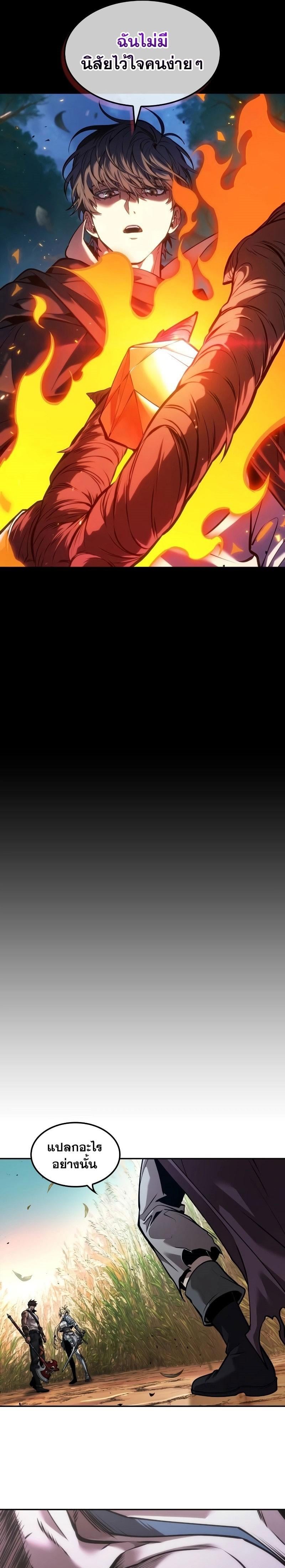 The Last Adventurer ตอนที่ 15 หน้า 13