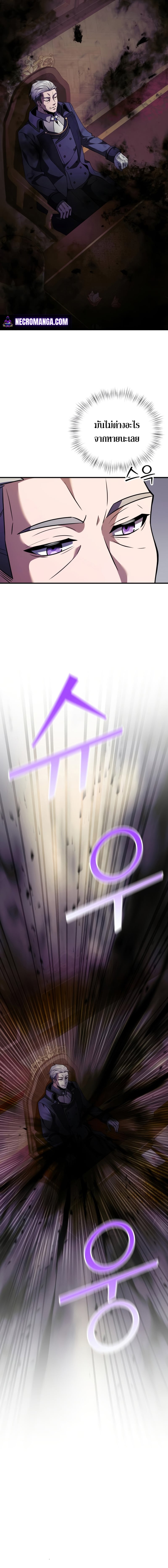 Terminally-Ill Genius Dark Knight อัศวินดำล่าท้าเวลา ตอนที่ 15 หน้า 10