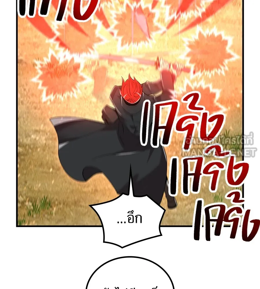 I am the strongest awakeners, recognized by all of the world‘s cheat masters ตอนที่ 15 หน้า 135