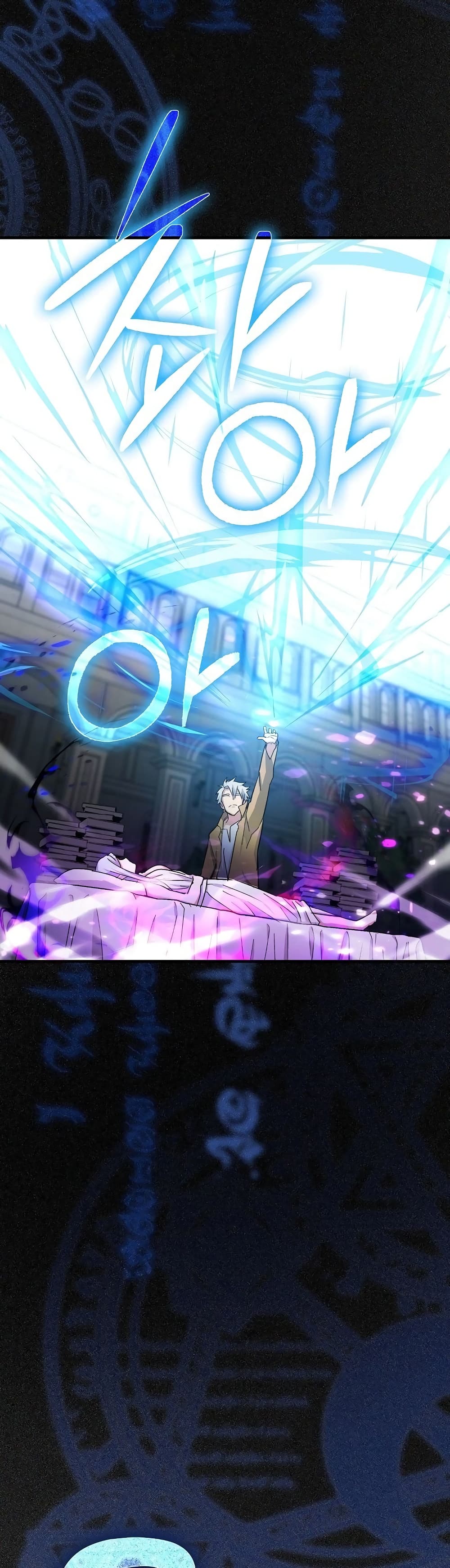 To Hell With Being a Saint, I’m a Doctor ตอนที่ 15 หน้า 14