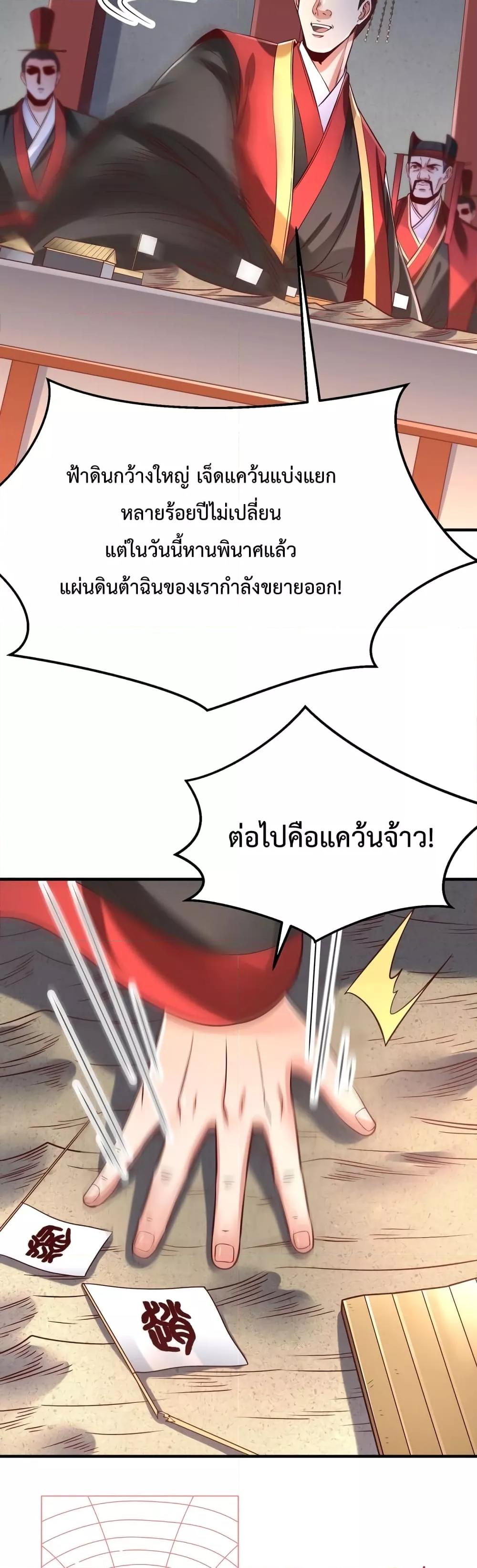 I Kill To Be God เป็นหนึ่งใต้หล้าด้วยระบบสังหารสุดแกร่ง ตอนที่ 15 หน้า 14