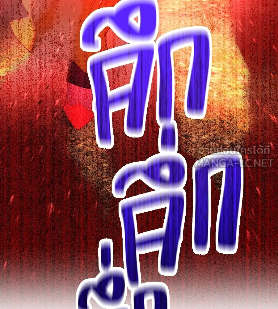 I am the strongest awakeners, recognized by all of the world‘s cheat masters ตอนที่ 15 หน้า 144