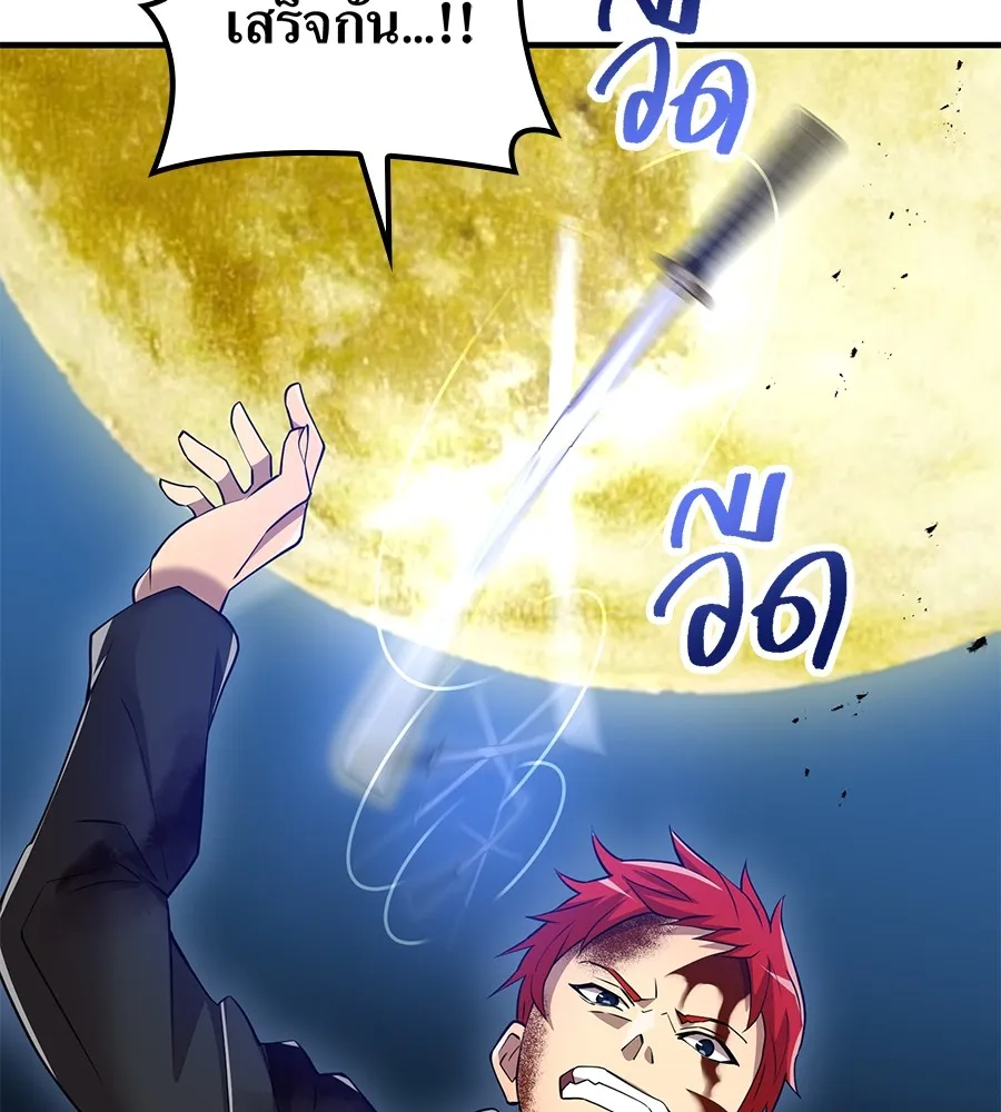 I am the strongest awakeners, recognized by all of the world‘s cheat masters ตอนที่ 15 หน้า 146