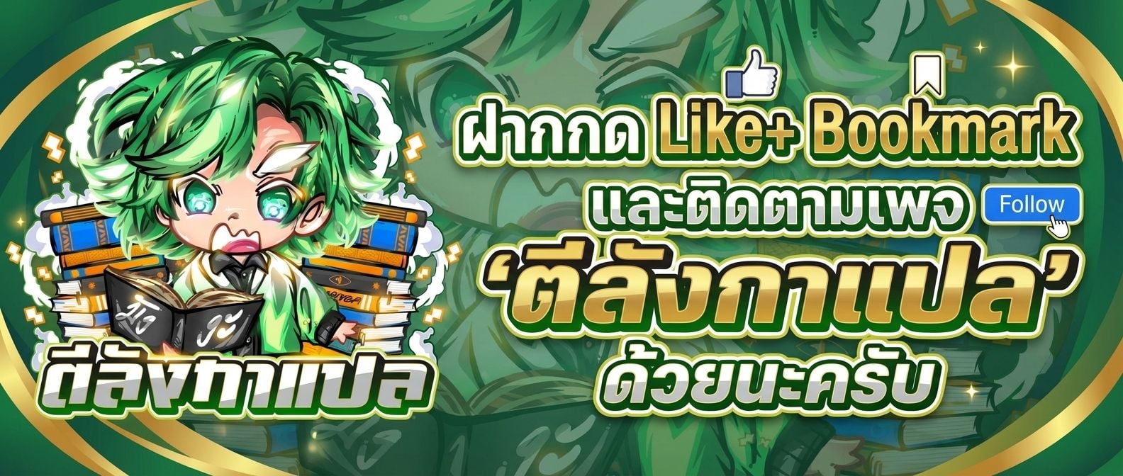 Reincarnator’s Stream การไลฟ์สดของผู้หวนคืน ตอนที่ 15 หน้า 15