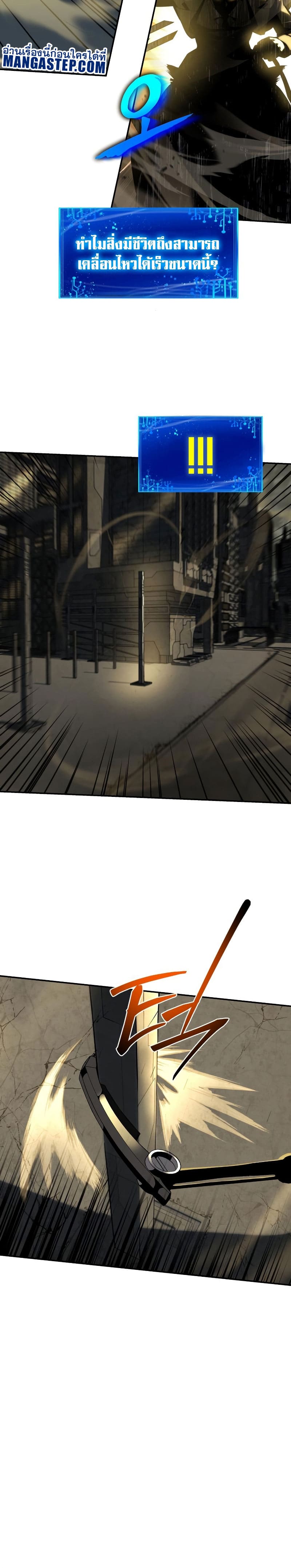 The Knight King Who Returned With a God ราชาอัศวินผู้มากับเทพ ตอนที่ 15 หน้า 15