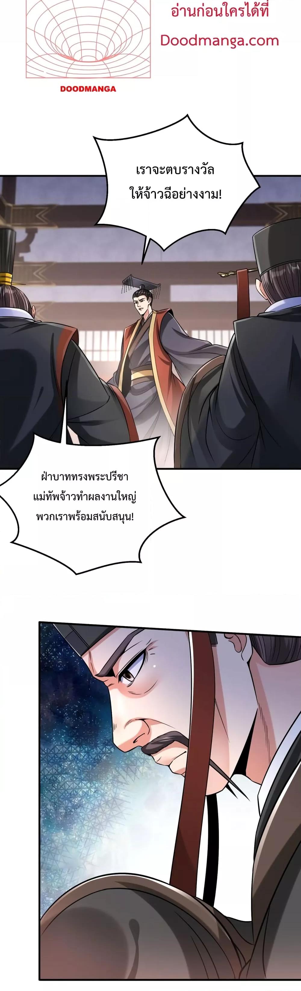 I Kill To Be God เป็นหนึ่งใต้หล้าด้วยระบบสังหารสุดแกร่ง ตอนที่ 15 หน้า 15