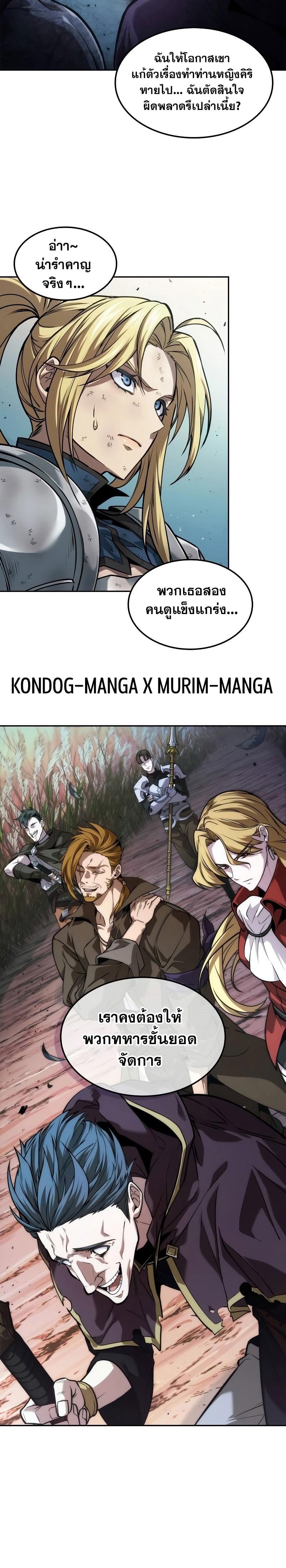 The Last Adventurer ตอนที่ 15 หน้า 15