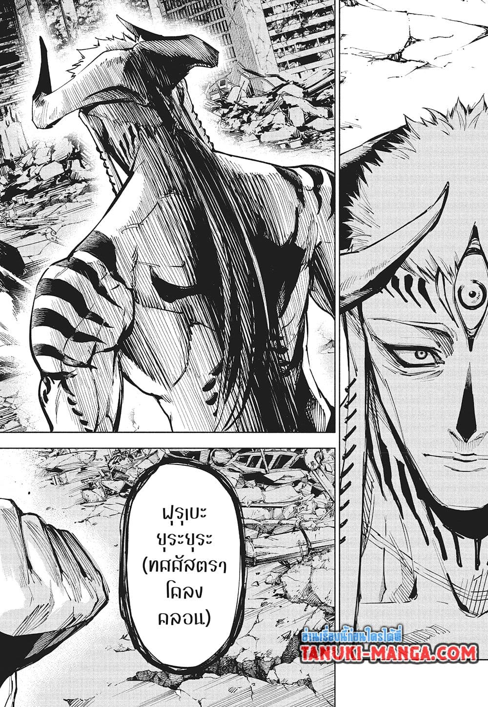 Jujutsu Kaisen Modulo ตอนที่ 15 15