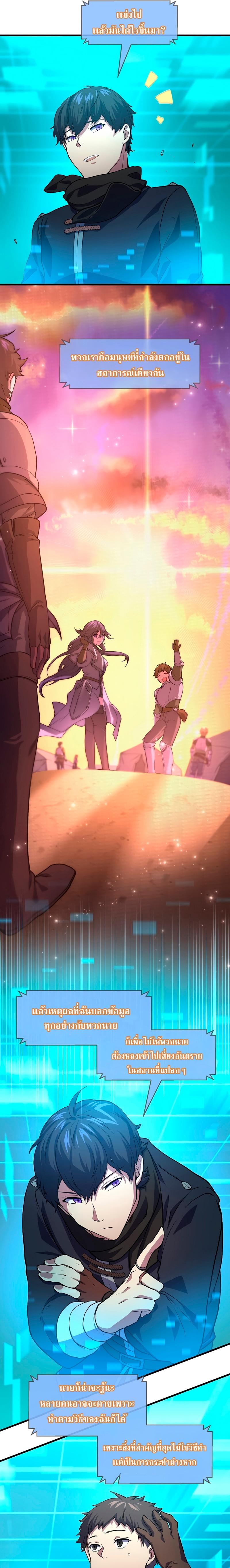 Level Up with Skills เลเวลอัปด้วยสกิลขั้นเทพ ตอนที่ 15 หน้า 15