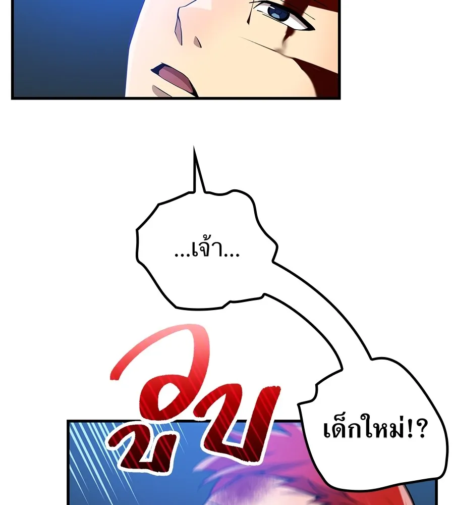 I am the strongest awakeners, recognized by all of the world‘s cheat masters ตอนที่ 15 หน้า 157