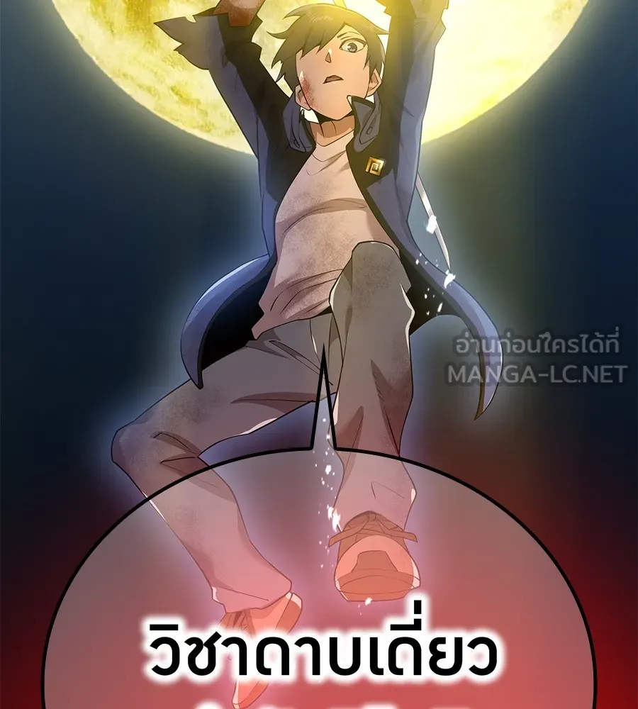I am the strongest awakeners, recognized by all of the world‘s cheat masters ตอนที่ 15 หน้า 168