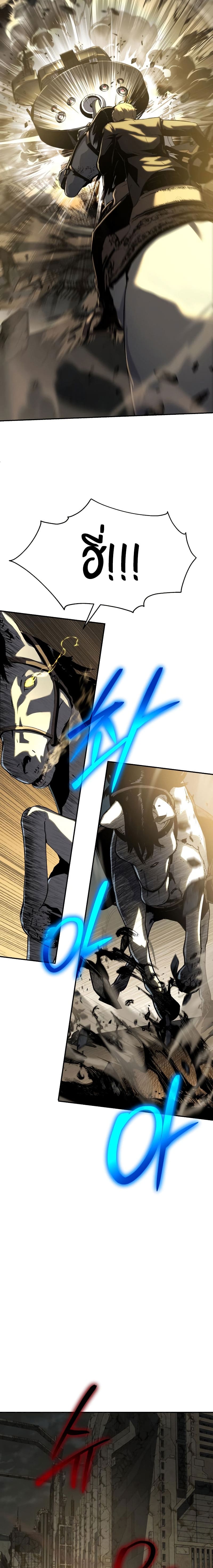 The Knight King Who Returned With a God ราชาอัศวินผู้มากับเทพ ตอนที่ 15 หน้า 17