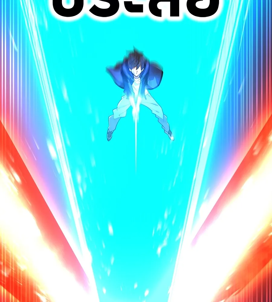 I am the strongest awakeners, recognized by all of the world‘s cheat masters ตอนที่ 15 หน้า 173