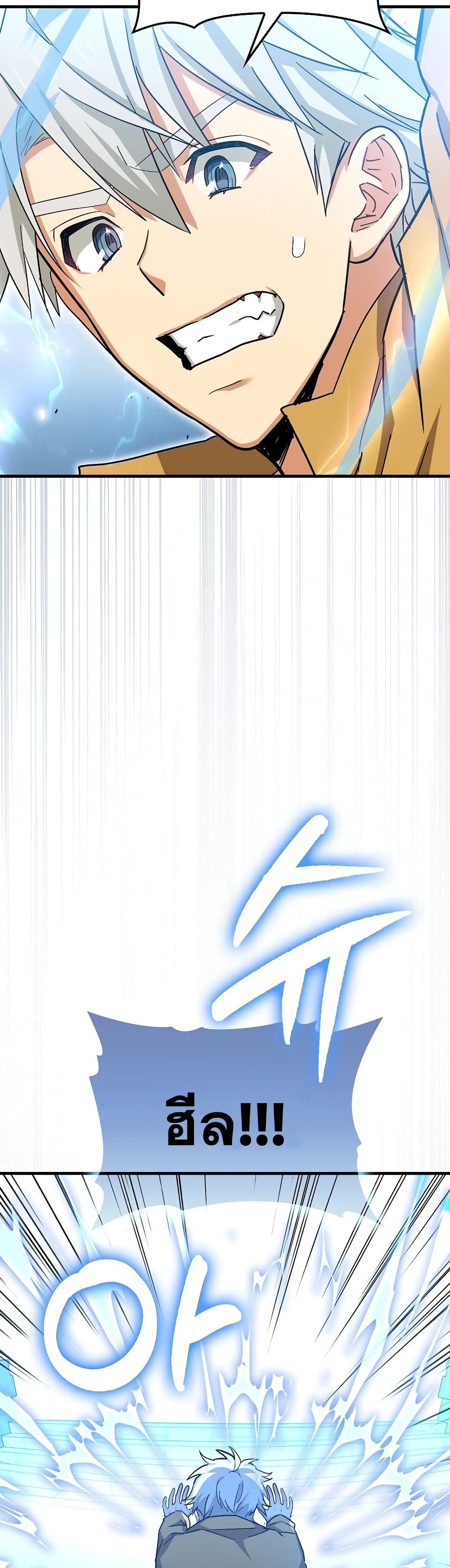 To Hell With Being a Saint, I’m a Doctor ตอนที่ 15 หน้า 18