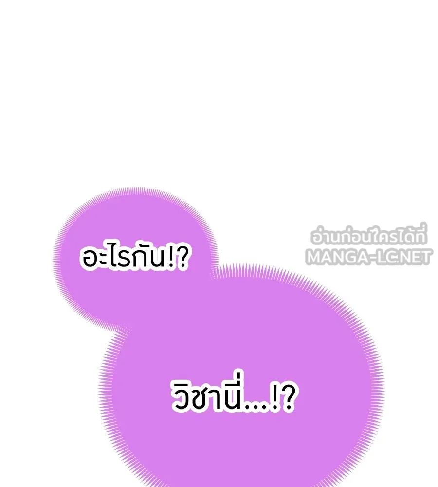 I am the strongest awakeners, recognized by all of the world‘s cheat masters ตอนที่ 15 หน้า 183