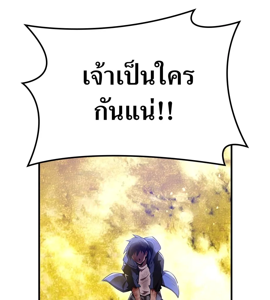 I am the strongest awakeners, recognized by all of the world‘s cheat masters ตอนที่ 15 หน้า 185