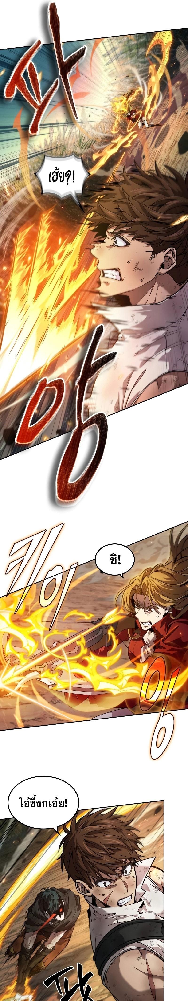 The Last Adventurer ตอนที่ 15 หน้า 19