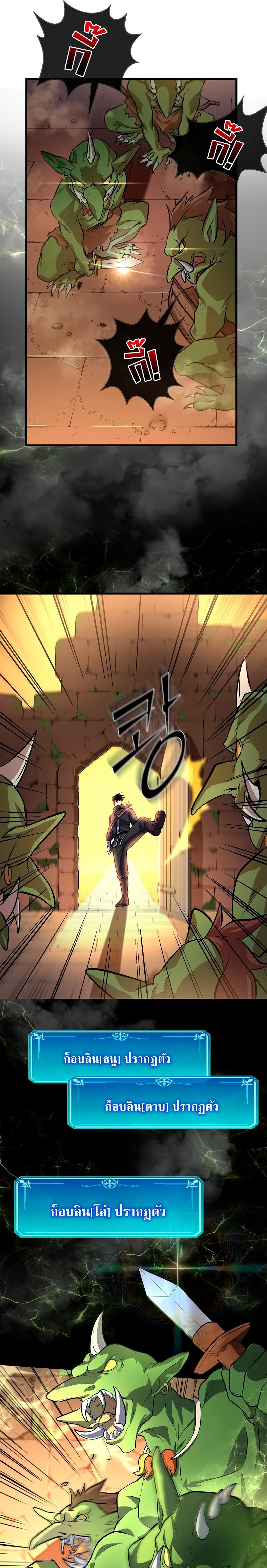 Level Up with Skills เลเวลอัปด้วยสกิลขั้นเทพ ตอนที่ 15 หน้า 19