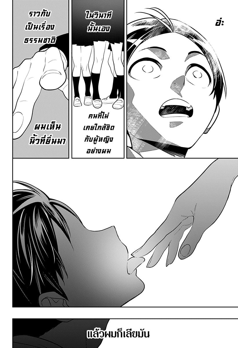 Mato Seihei no Slave ตอนที่ 1 หน้า 31