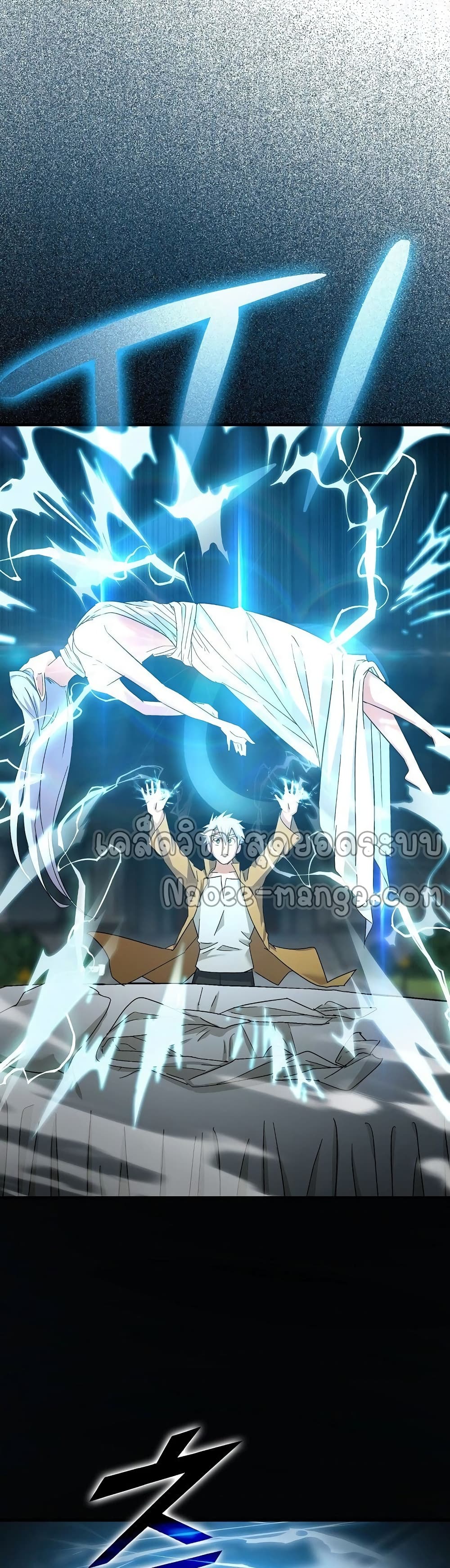 To Hell With Being a Saint, I’m a Doctor ตอนที่ 15 หน้า 20