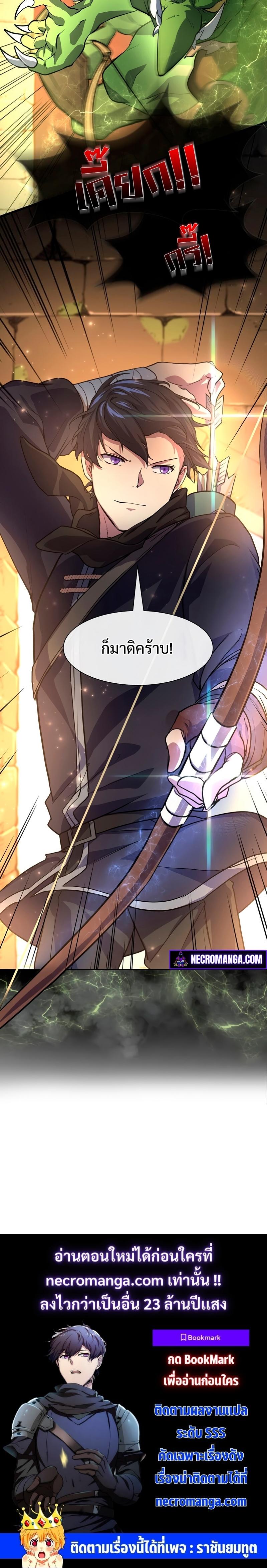 Level Up with Skills เลเวลอัปด้วยสกิลขั้นเทพ ตอนที่ 15 หน้า 20