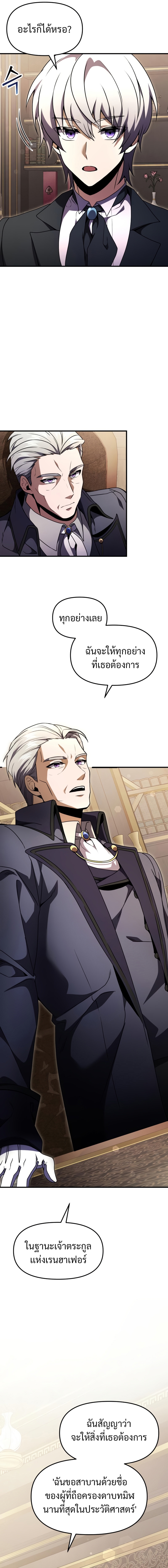 Terminally-Ill Genius Dark Knight อัศวินดำล่าท้าเวลา ตอนที่ 15 หน้า 17