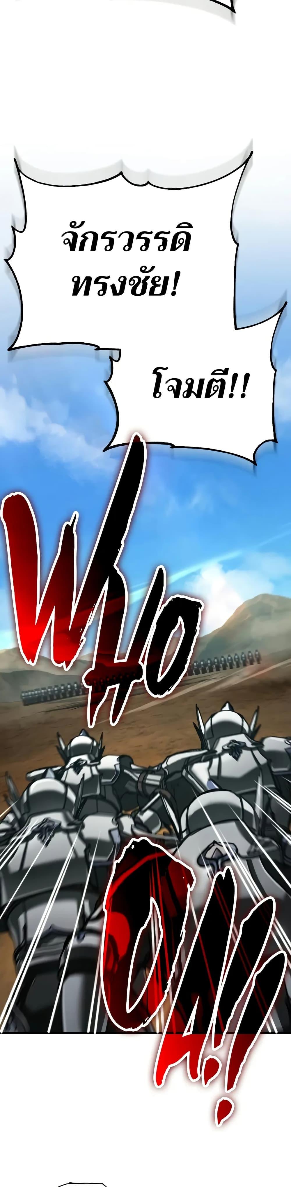 The Heavenly Demon Can’t Live a Normal Life มารสวรรค์จะมีชีวิตธรรมดาไม่ได้หรอก ตอนที่ 152 หน้า 4