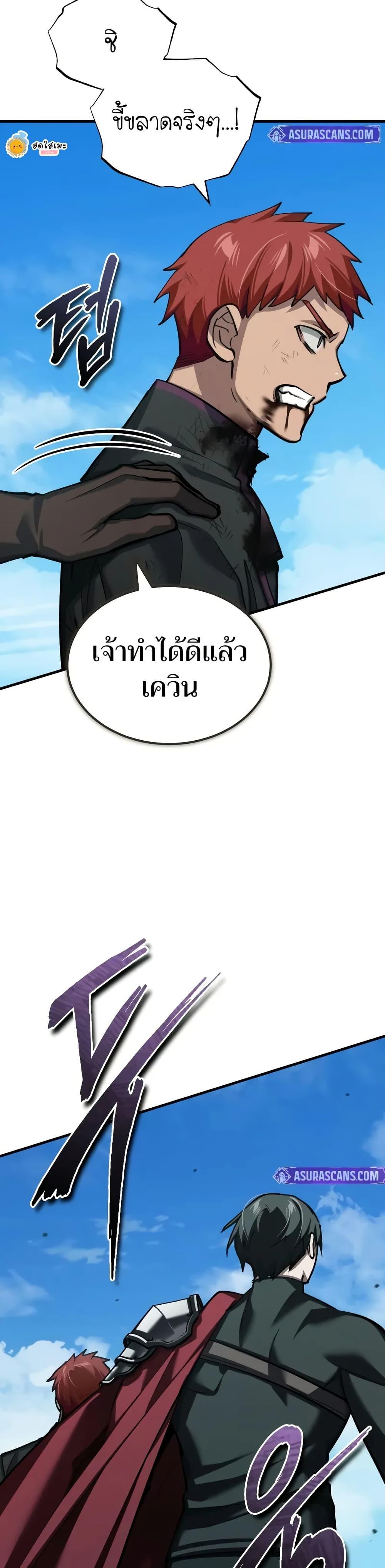 The Heavenly Demon Can’t Live a Normal Life มารสวรรค์จะมีชีวิตธรรมดาไม่ได้หรอก ตอนที่ 152 หน้า 5