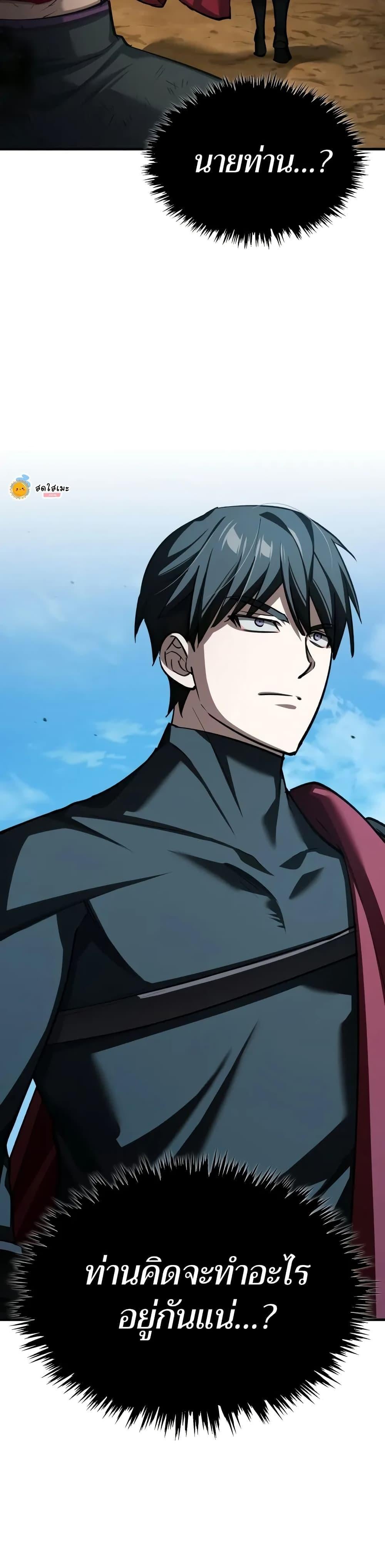 The Heavenly Demon Can’t Live a Normal Life มารสวรรค์จะมีชีวิตธรรมดาไม่ได้หรอก ตอนที่ 152 หน้า 7